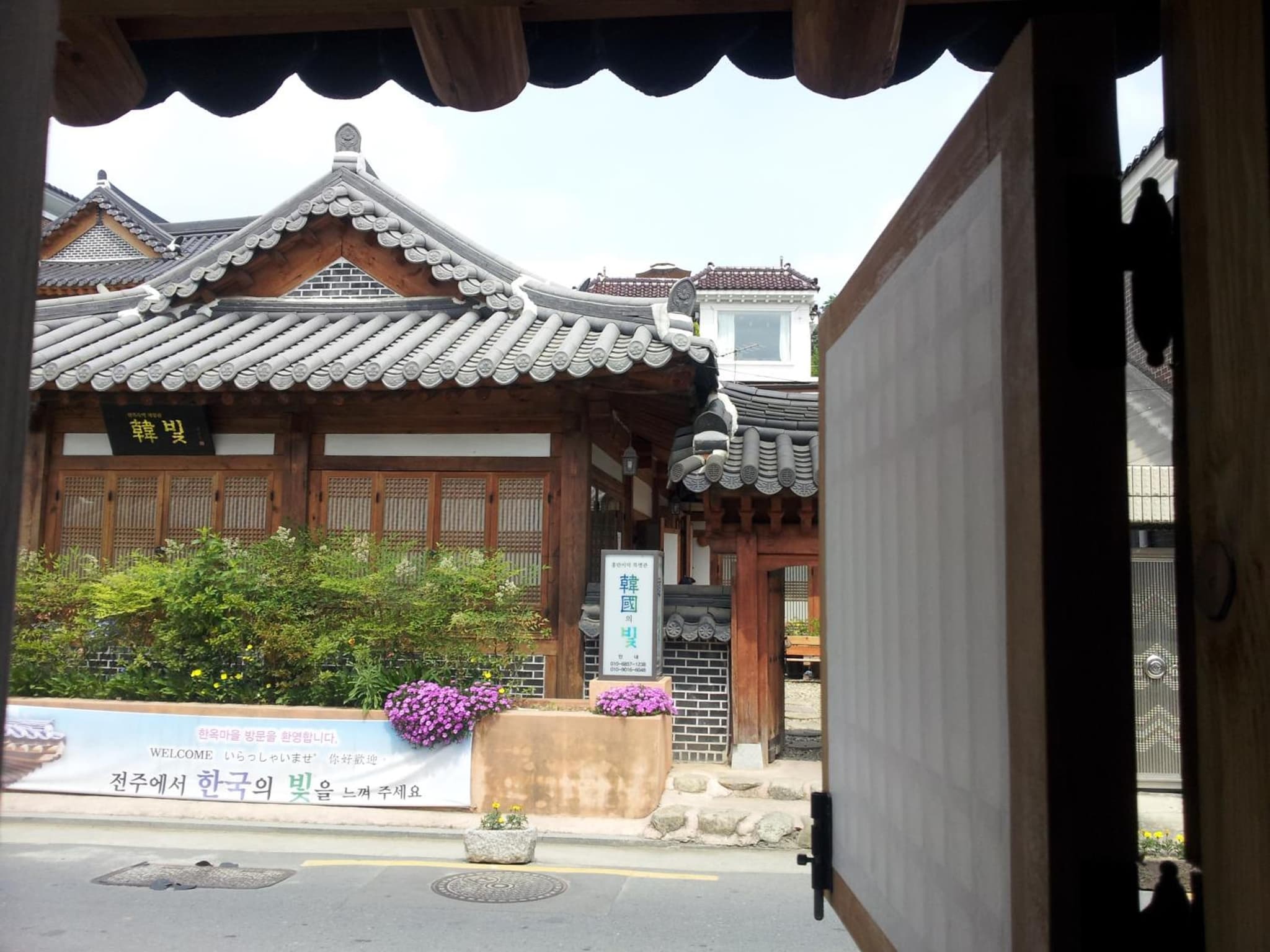 Jeonju Nostalgic Home photo 9