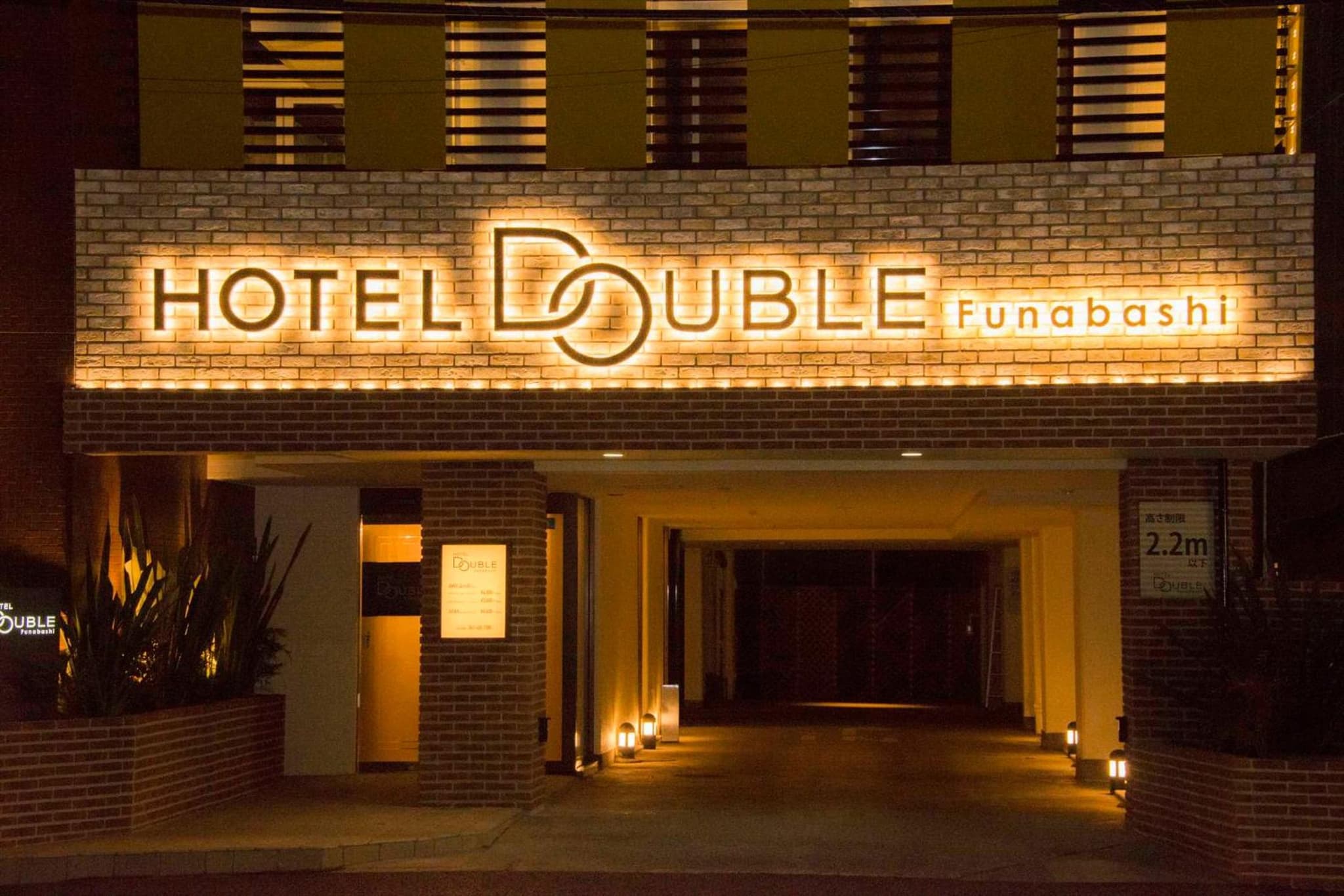 Hotel Double Funabashi photo 5