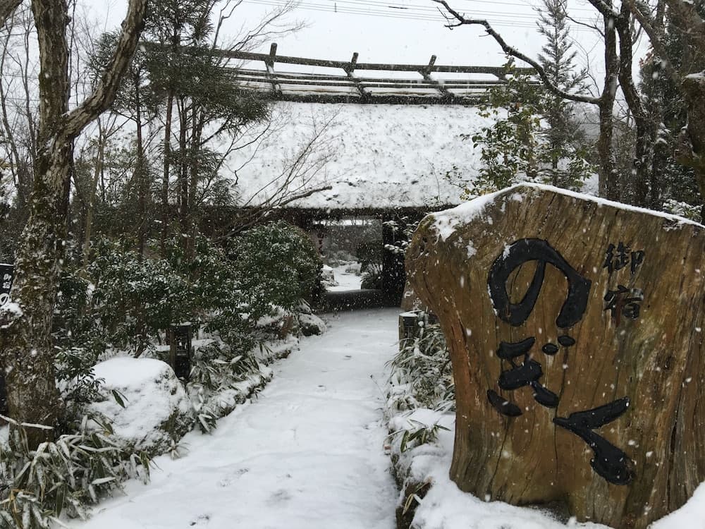 Yufuin Ryokan Nogiku photo 4