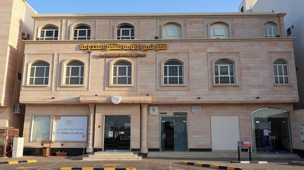 تميُّز الاقامة للشقق المخدومة Tamyoz Aqama for Serviced Apartments