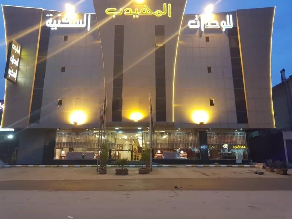 AlMuhaidb Nadwaa Aparthotel photo 9