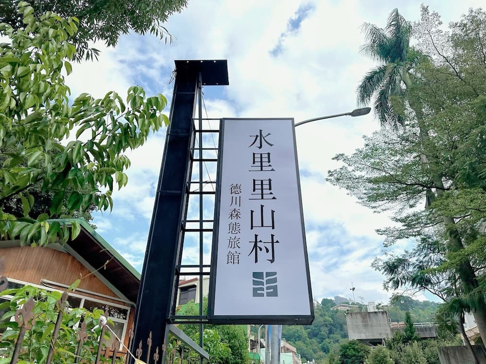 Shuilili mountain village photo 2