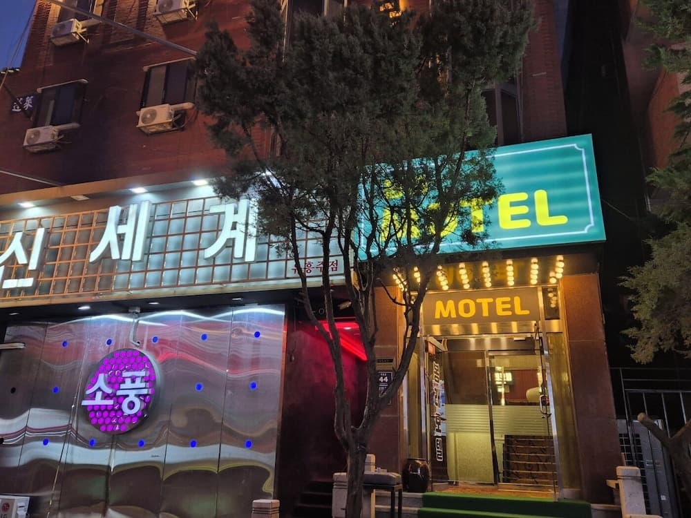 Bongrae Motel photo 9