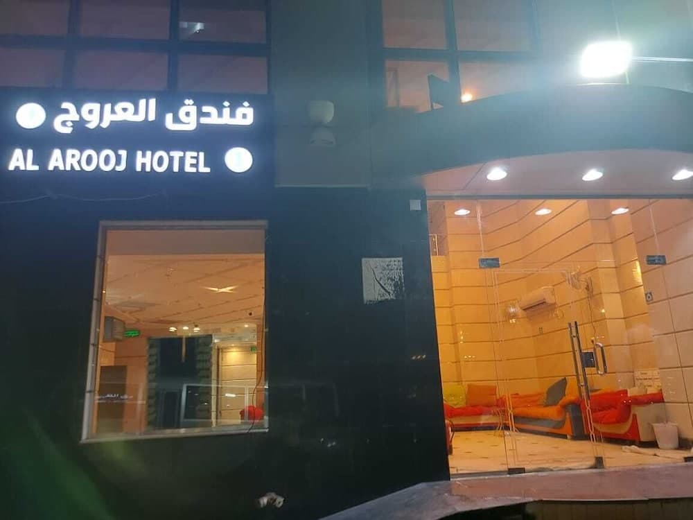 Al Arooj Hotel photo 3