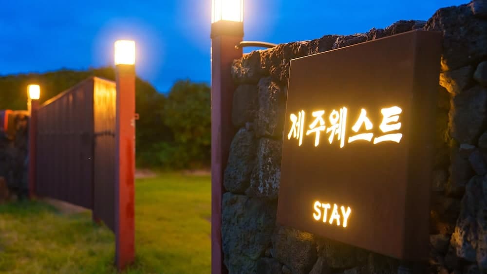 Jeju West Dokchae Pension photo 8