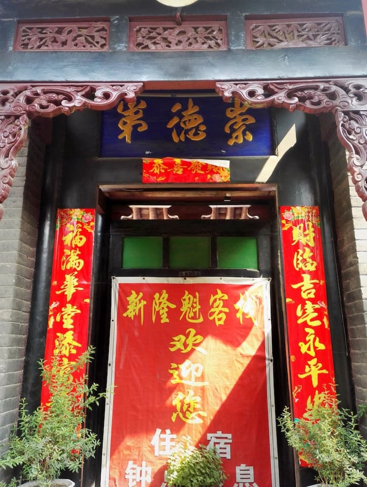 Pingyao Xinlongkui Inn photo 9