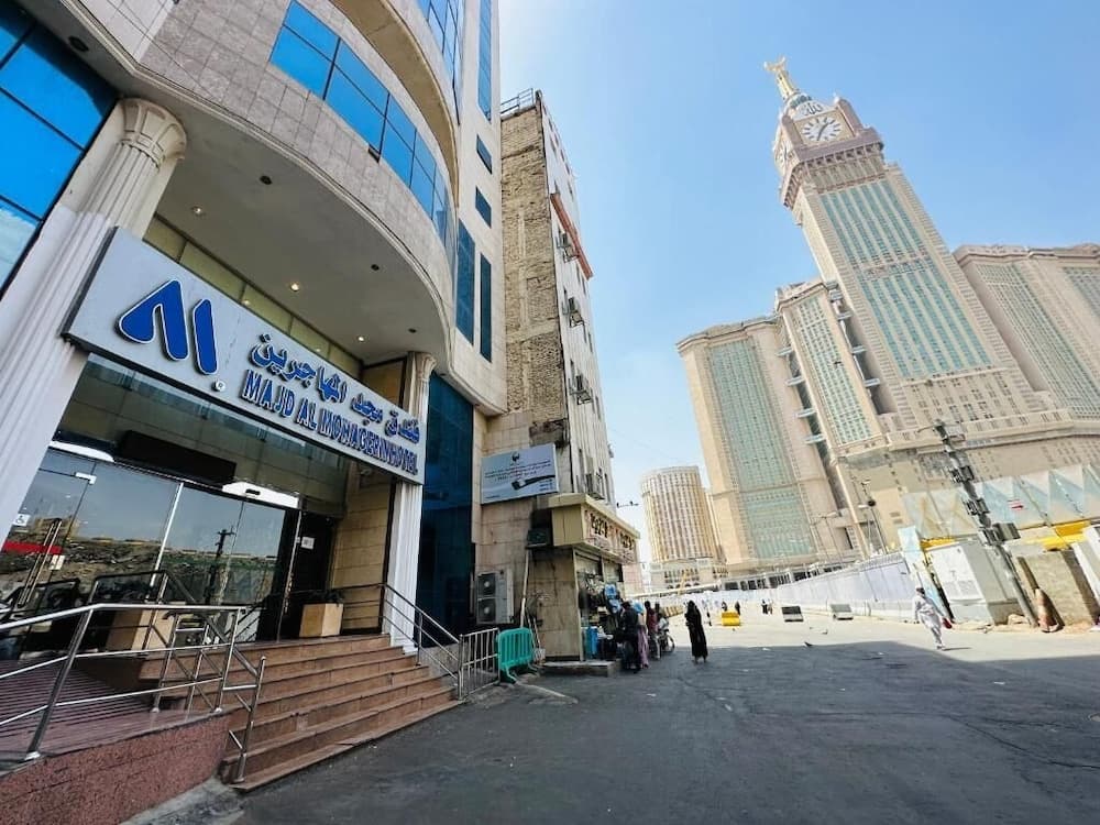Majd Al Mohagerin Hotel photo 7