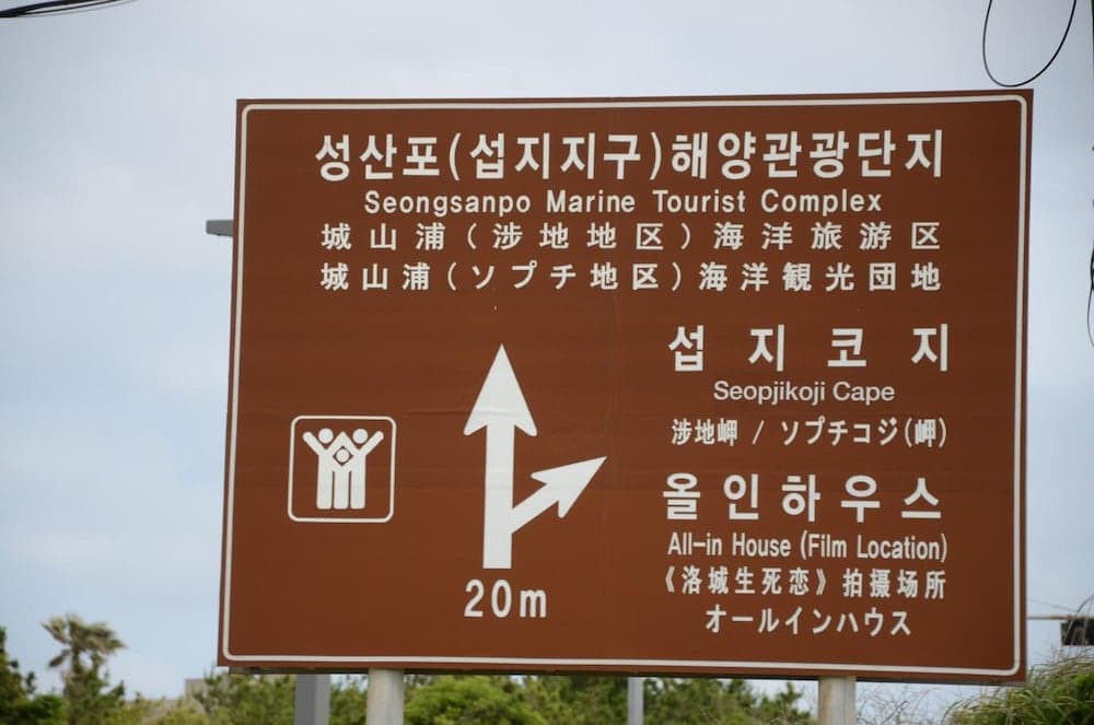 Jeju Stay in Seongsan Hotel photo 9