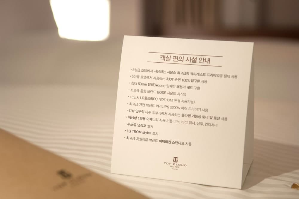 Top Cloud Hotel Gwangju photo 9