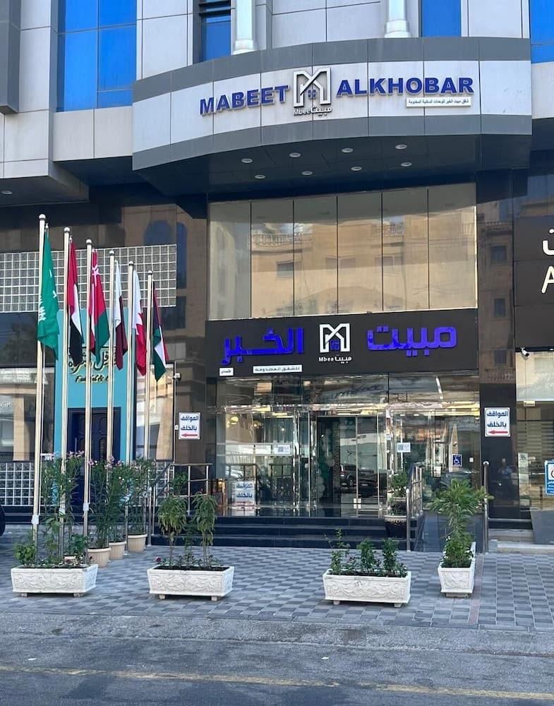 Mabeet Al-Khobar Served Apartment photo 7
