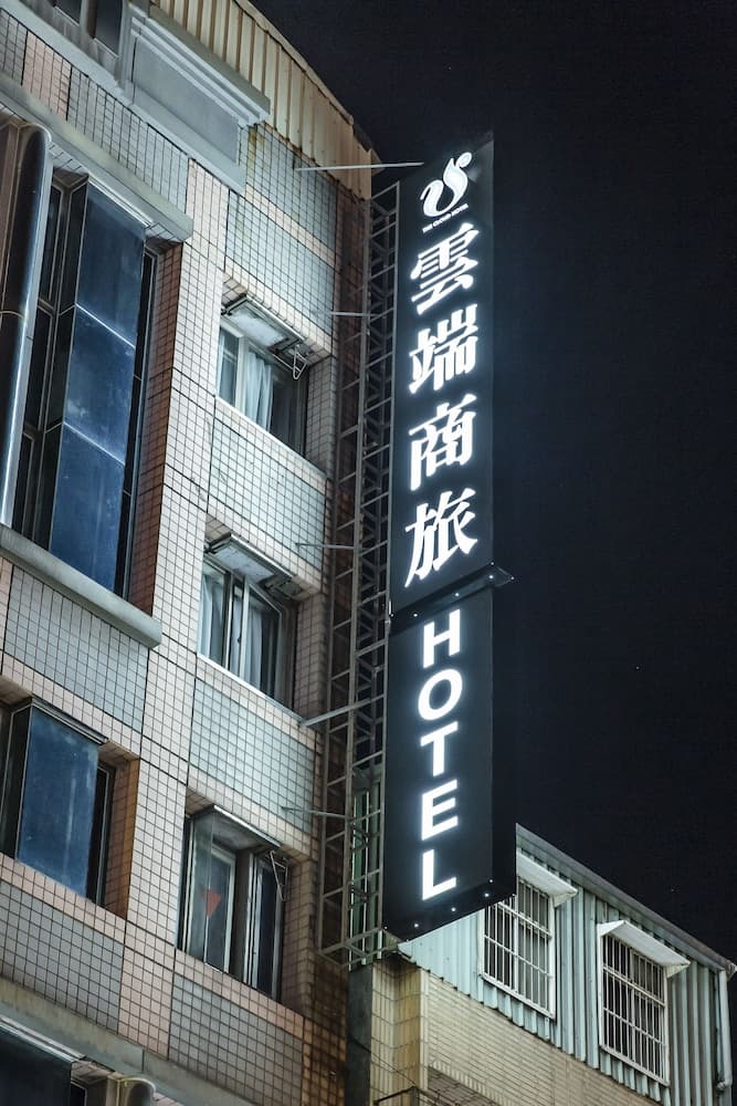 The Cloud Hotel Chungli photo 4