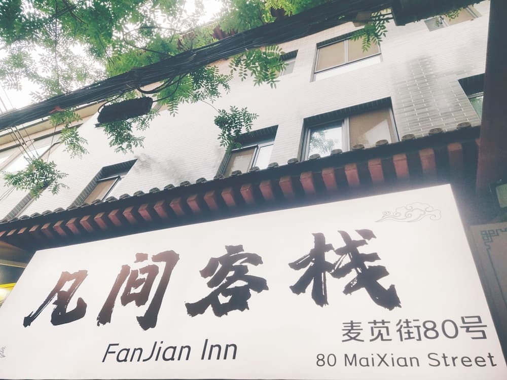 Fanjian Inn-Xi'an  Bell& Drum Tower