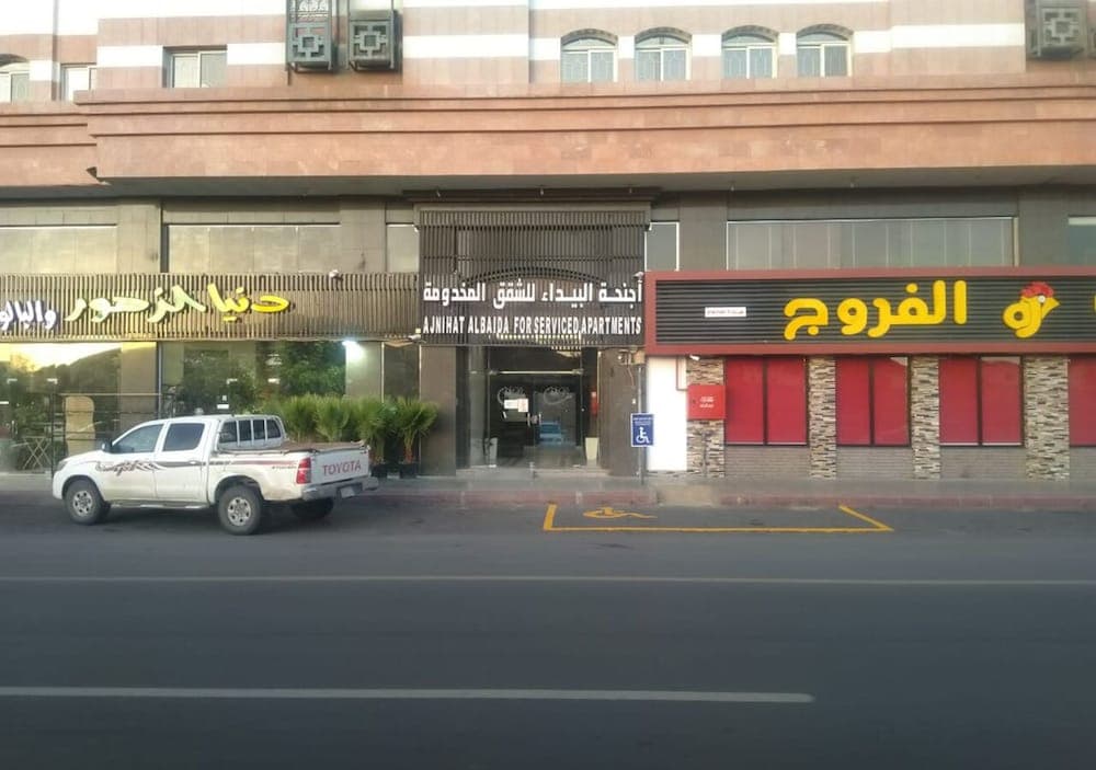 AlBaidaa AlSalam branch photo 2