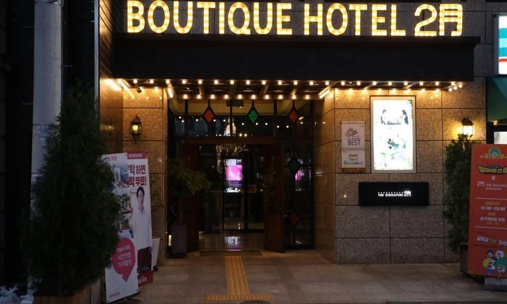 February Hotel The Signature Dongseongro