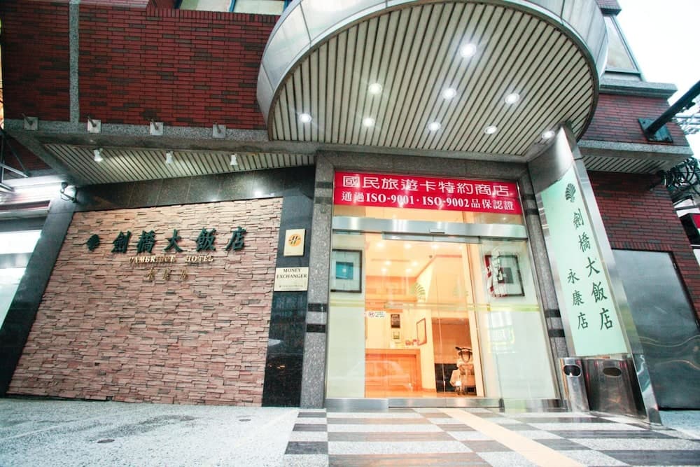 Cambridge Yang Kang Hotel photo 3